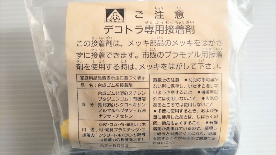 アオシマ 1/32 三菱 ふそう スーパーフレーム ダンプ