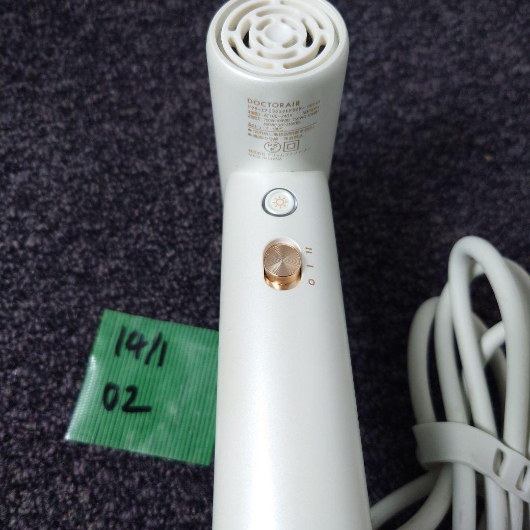 MIRA JET DRYER DOCTORAIR パールアイボリ BDR-01I