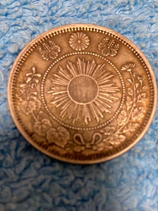 アンティーク古銭　旭日竜小型50銭銀貨　明治4年（1871）