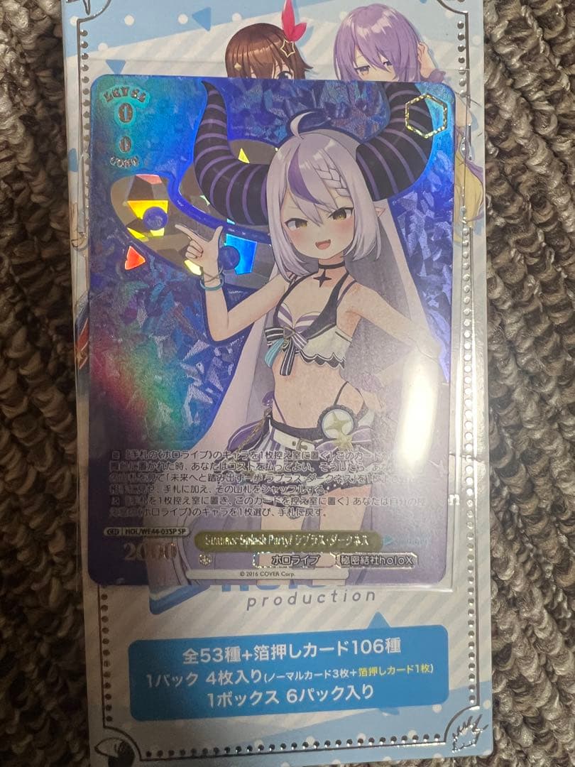 ws ホロ expo ダークネス sp