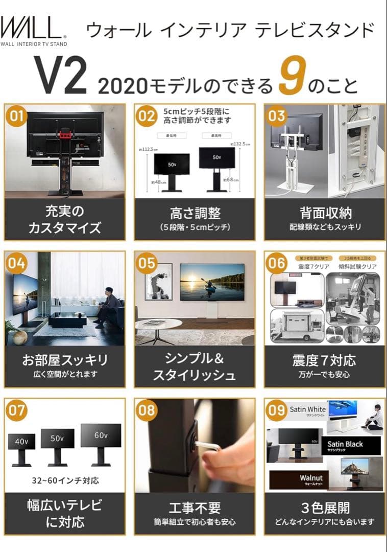 WALL V2 ロータイプ 32~60V対応 人気ウォールナット