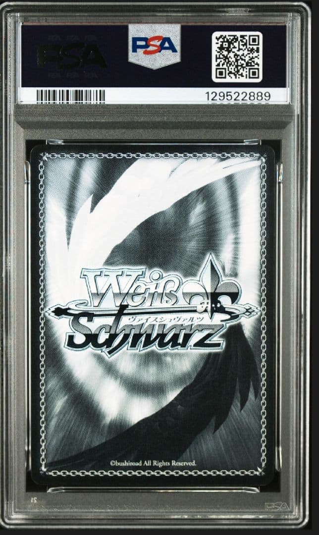 ヴァイスシュヴァルツ　小さな野望 十王星南 SP PSA10