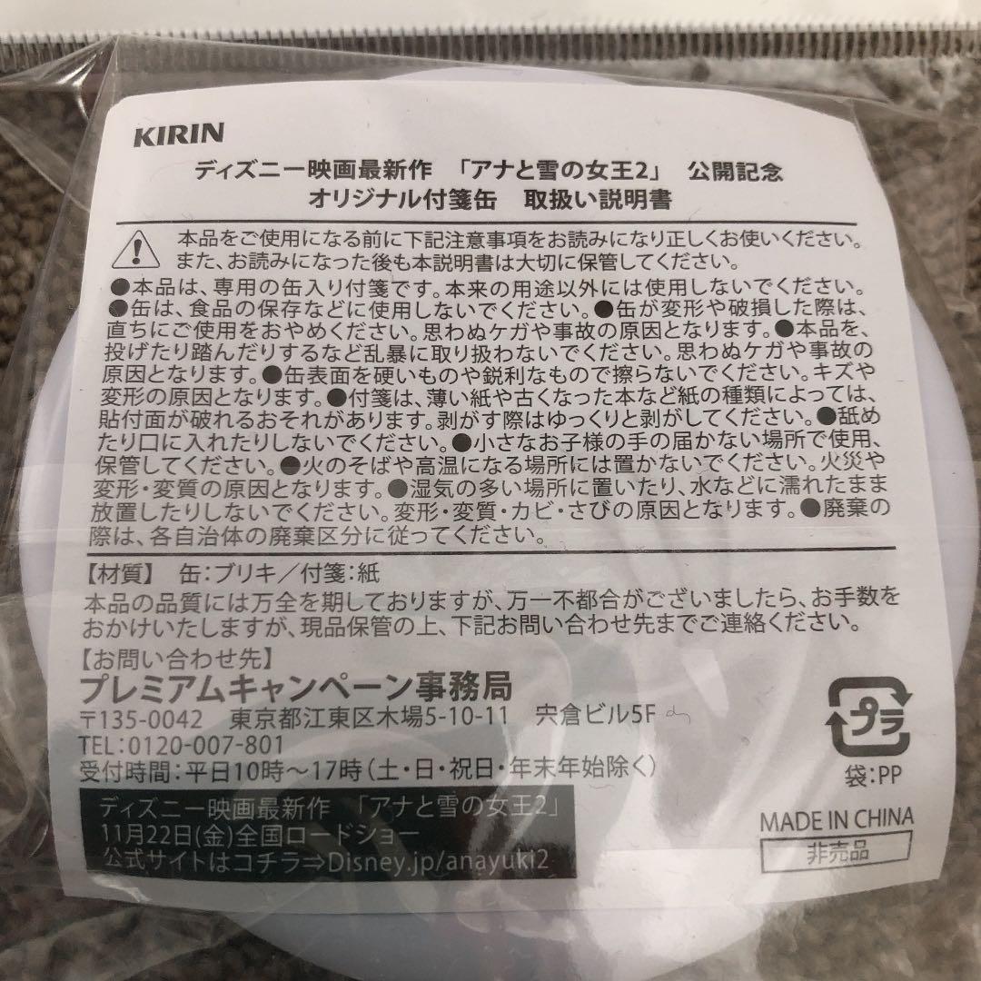 保留中。アナと雪の女王 ブリキ缶 2柄 4個♪ 美品 非売品 丸型 ディズニー