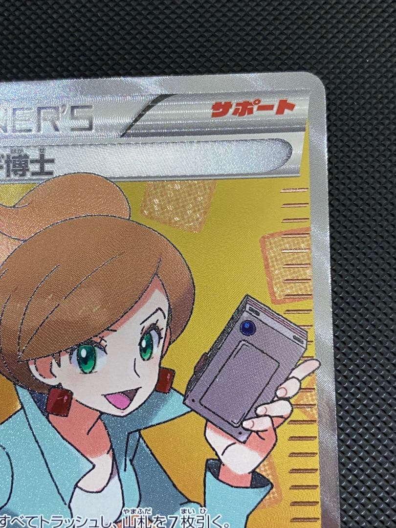 アララギ博士　sr bw アンリミテッド版　ポケモンカード