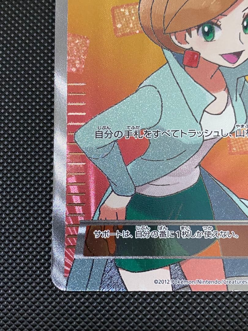 アララギ博士　sr bw アンリミテッド版　ポケモンカード