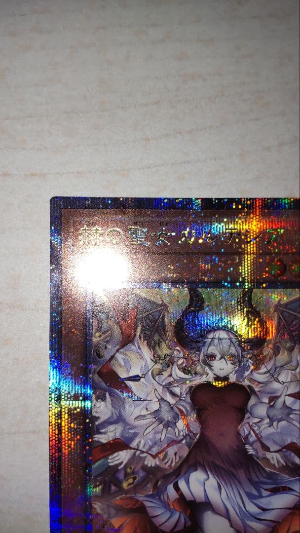 ロング　カルテシア　絵違い　25thシークレット