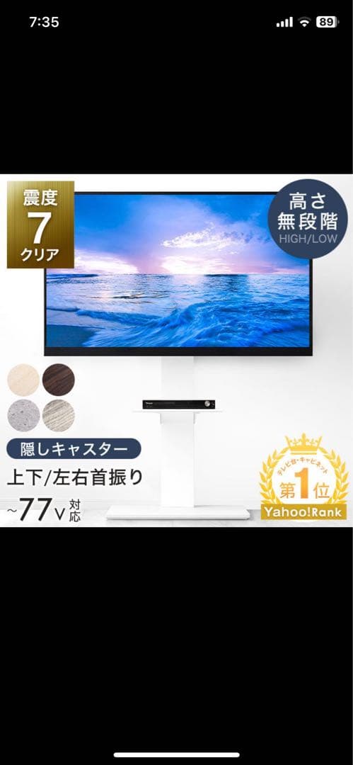 ひろページ　テレビスタンド、ソファー、冷蔵庫ラック、テーブル