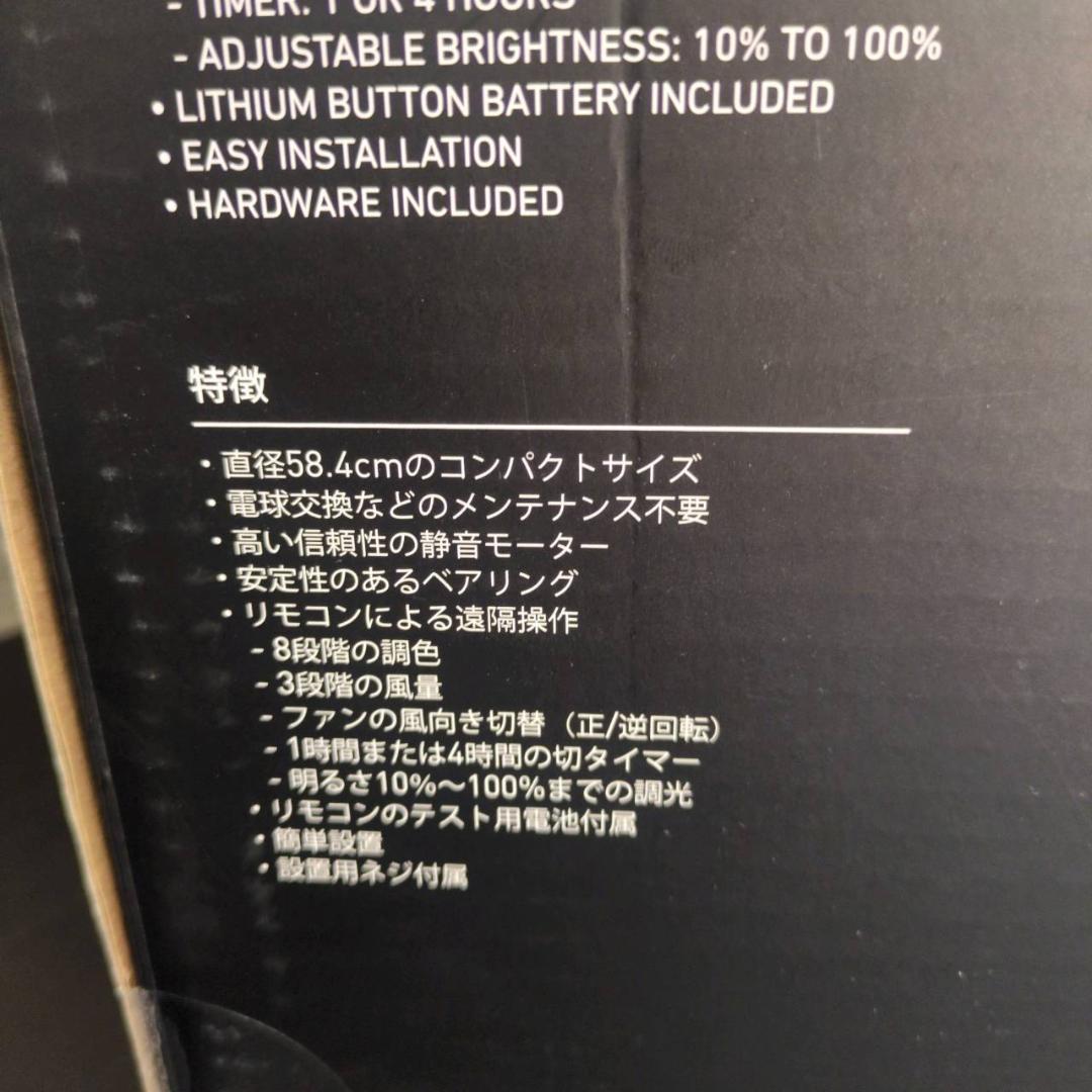 ☆ジャンク品扱い　ARTIKA　LEDシーリングファン　FAN-AUR-C4BL