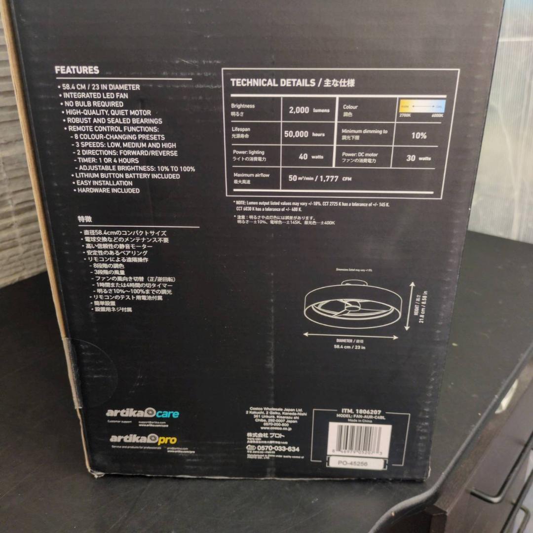 ☆ジャンク品扱い　ARTIKA　LEDシーリングファン　FAN-AUR-C4BL