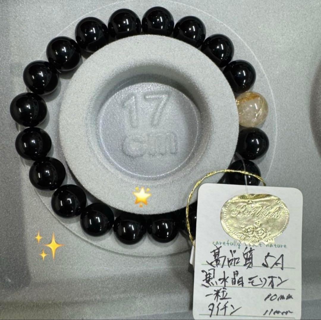 【専用】タイチンルチル×モリオン（黒水晶）10mm アクアマリーン9.5mm