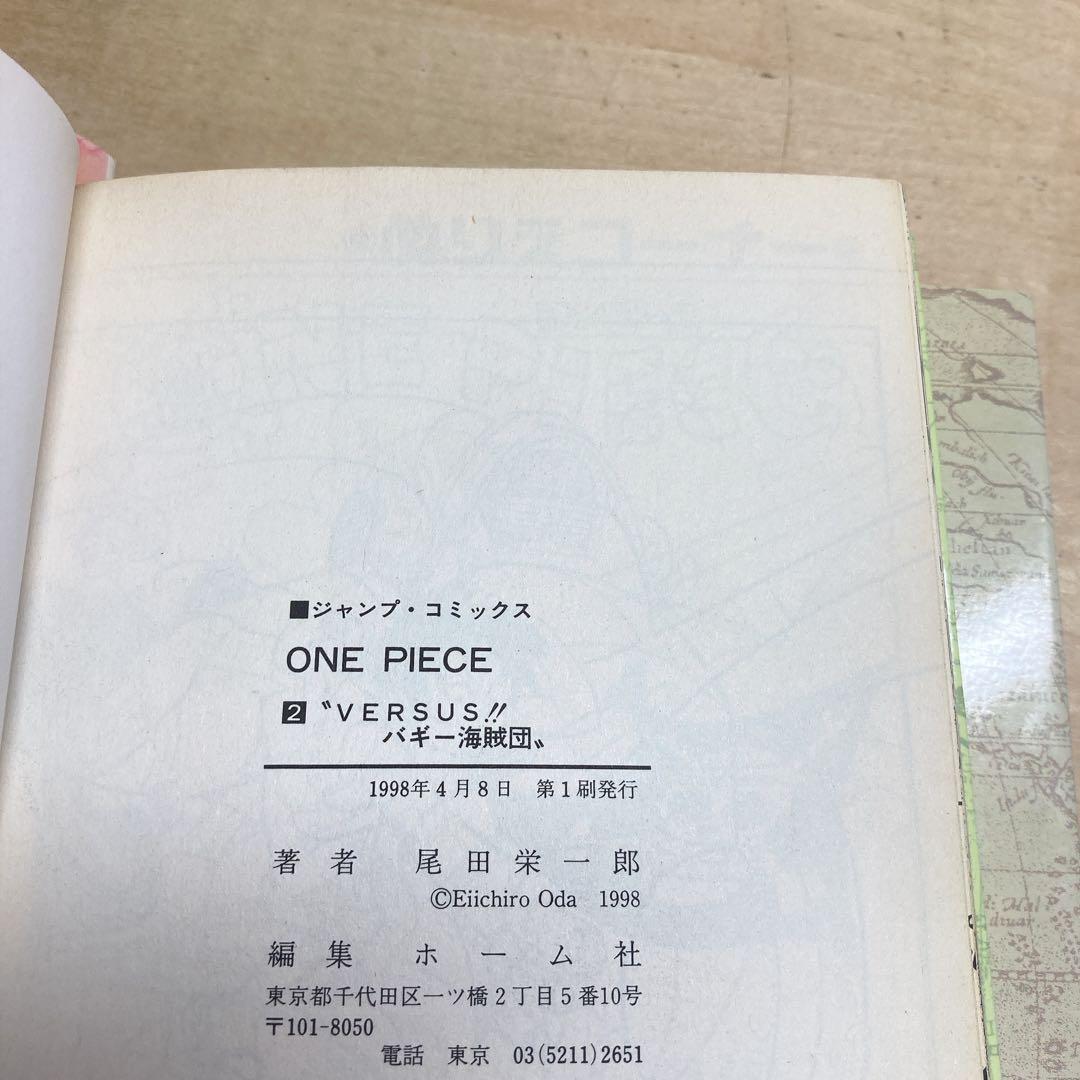 ワンピース　1 2 3 4巻　4冊セット　初版　尾田栄一郎
