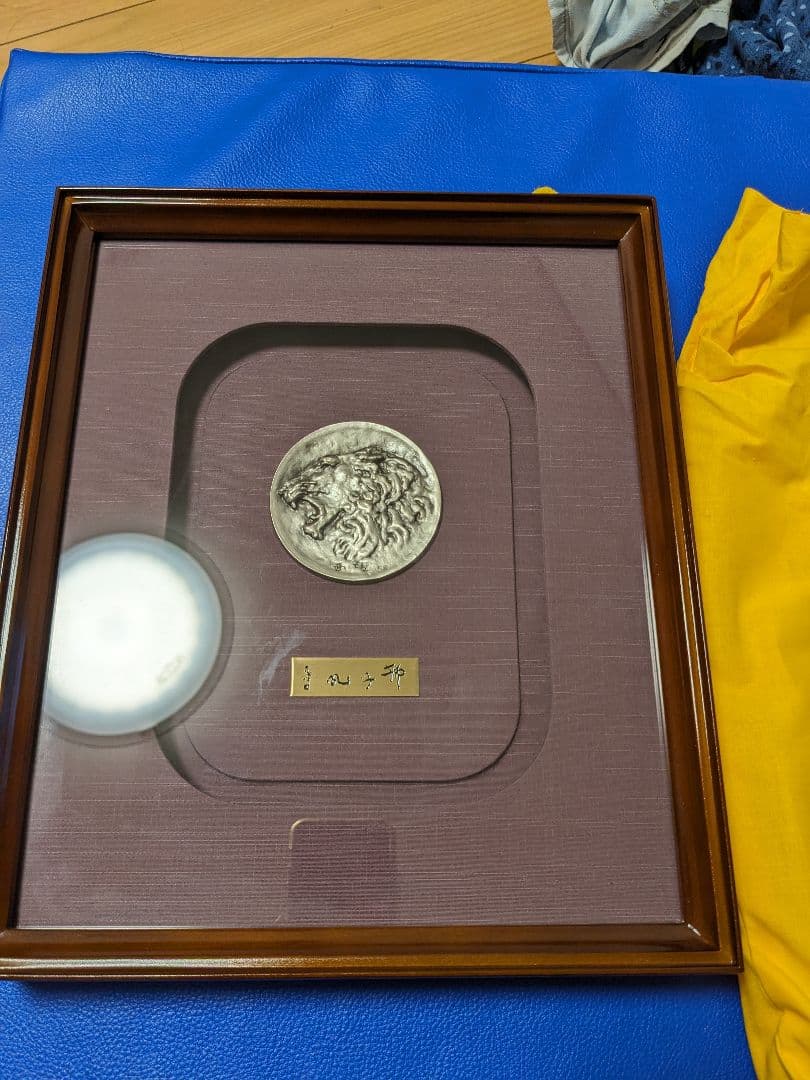 北村西望　純銀刻印　獅子メダル　額縁　ケース付