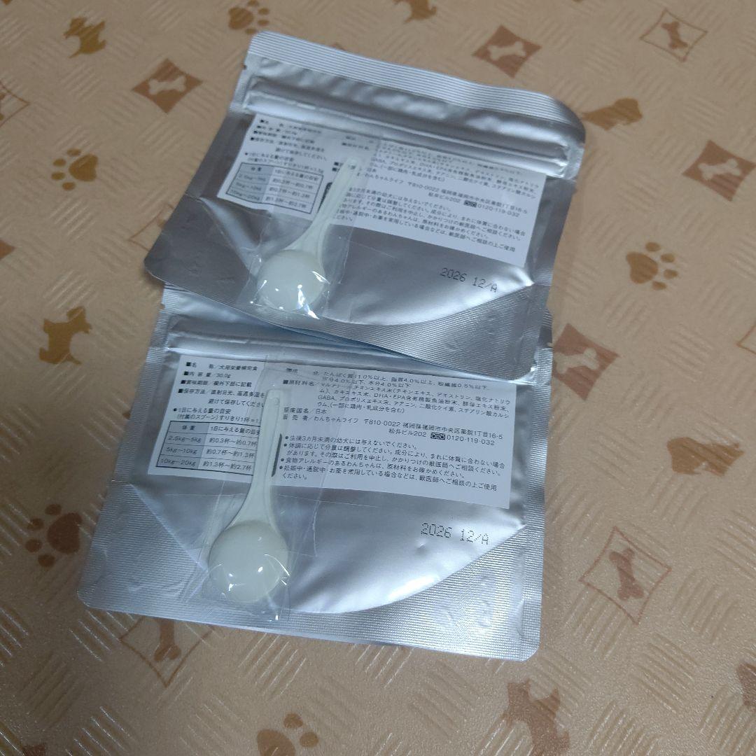 カームワン 犬用サプリメント2袋