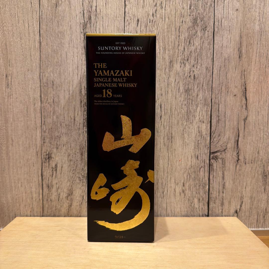 レア！山崎 18年 シングルモルトウイスキー　新品未使用