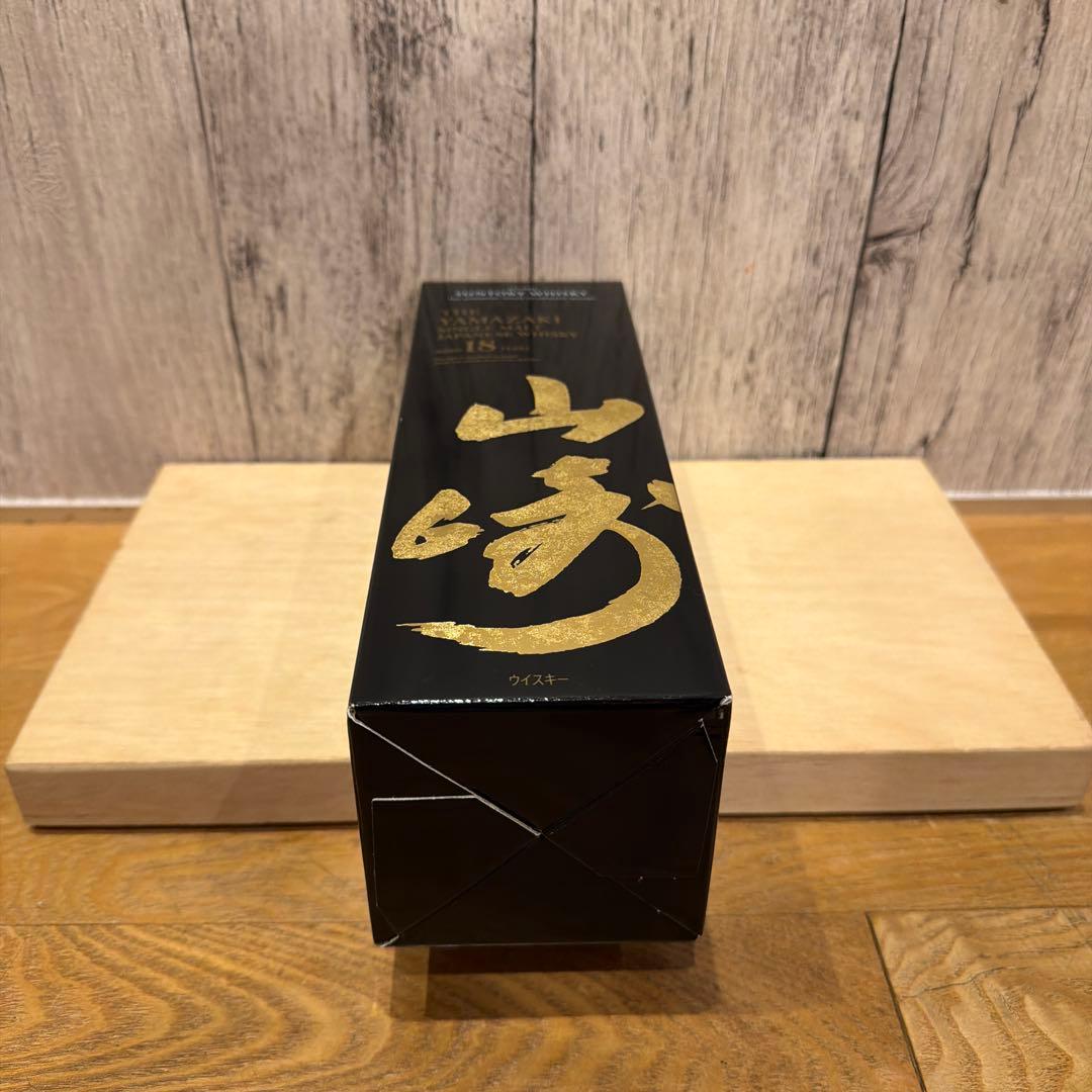 レア！山崎 18年 シングルモルトウイスキー　新品未使用