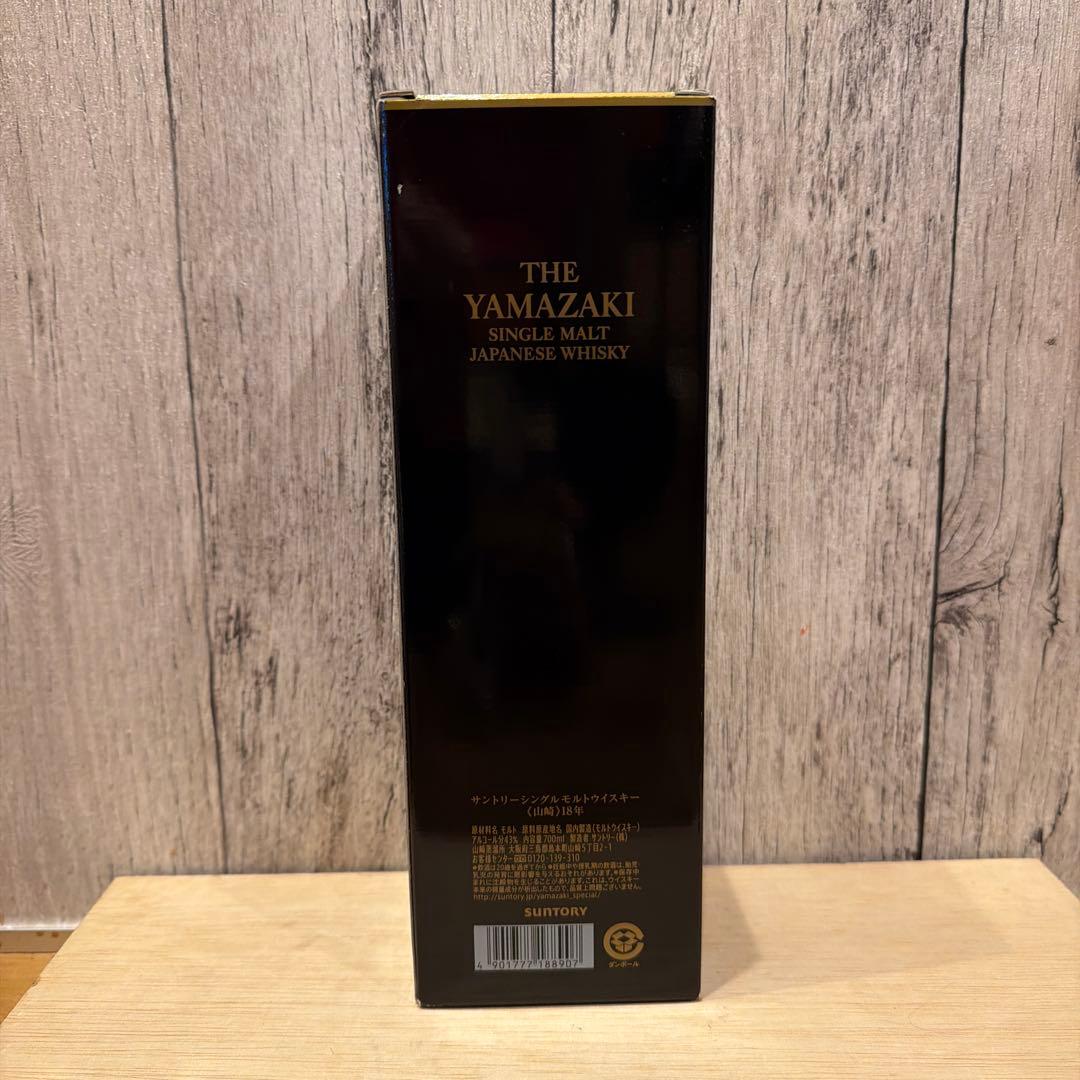 レア！山崎 18年 シングルモルトウイスキー　新品未使用