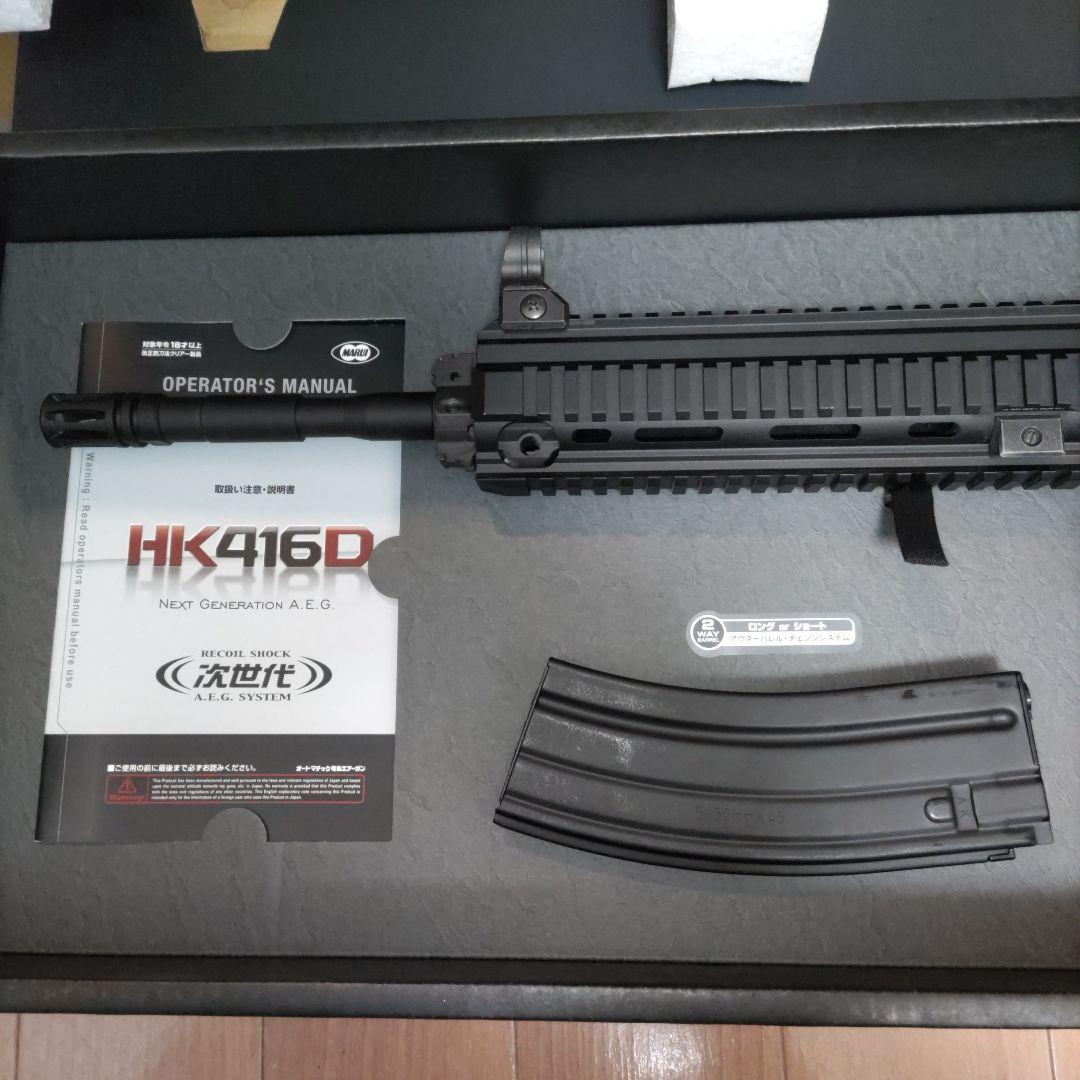 ☆H-U-R☆東京マルイ　次世代電動ガンHK416D カスタム
