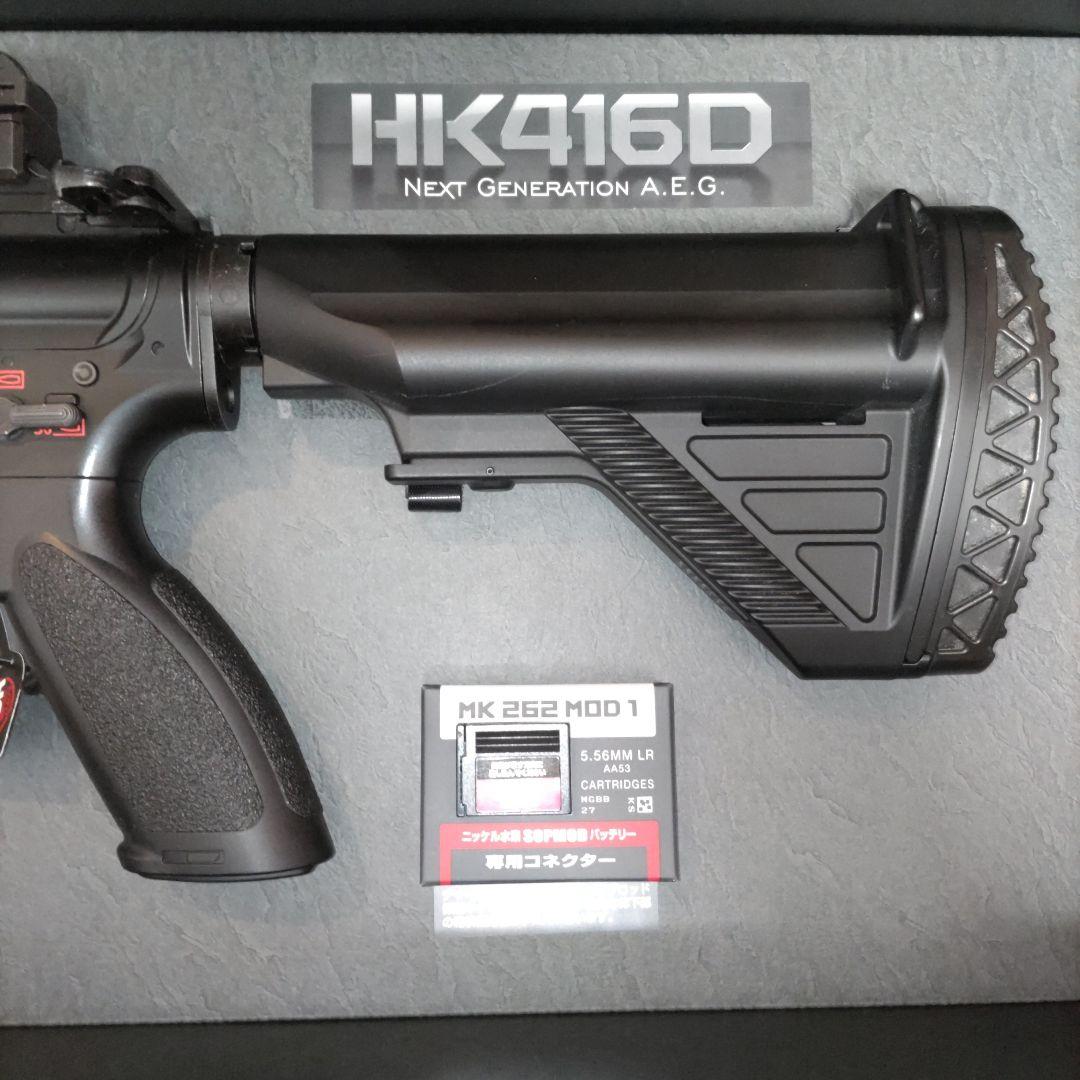 ☆H-U-R☆東京マルイ　次世代電動ガンHK416D カスタム