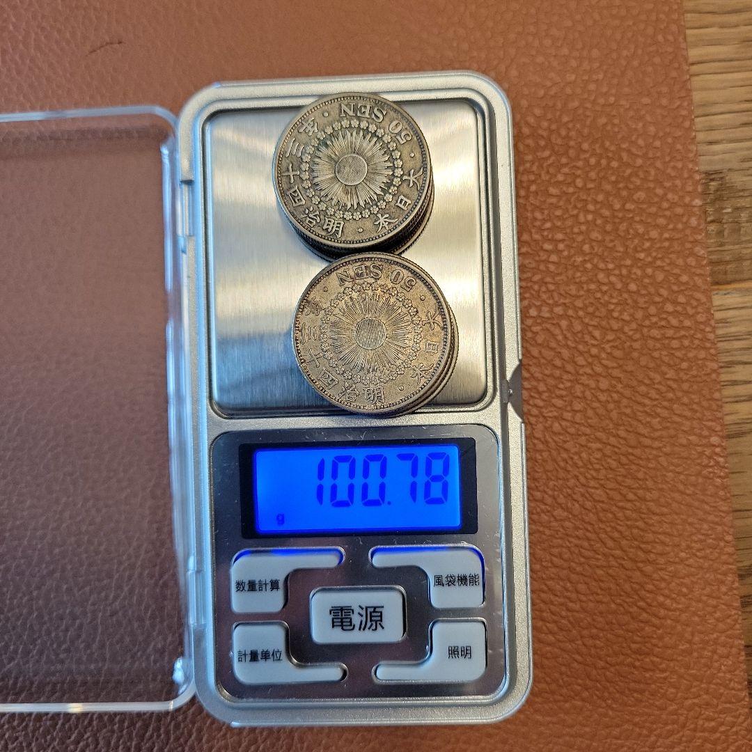 旭日五十銭銀貨 10枚セット