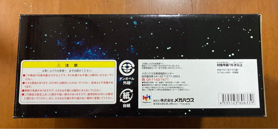 ドラゴンボール　ドラカプ　ネオ　覚醒・怒れる超戦士　フリーザ編　全7種 カラー