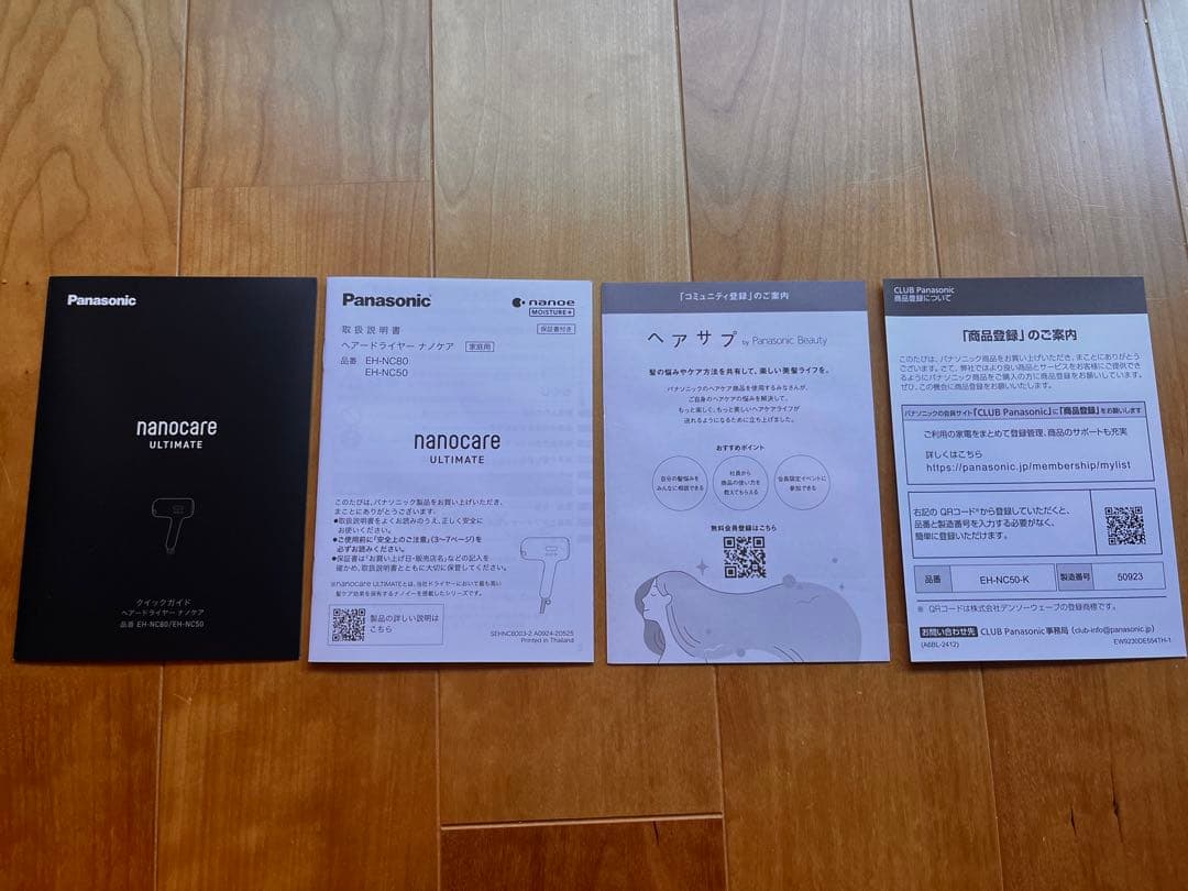 新品未使用 パナソニック ナノケア アルティメイト EH-NC50-K