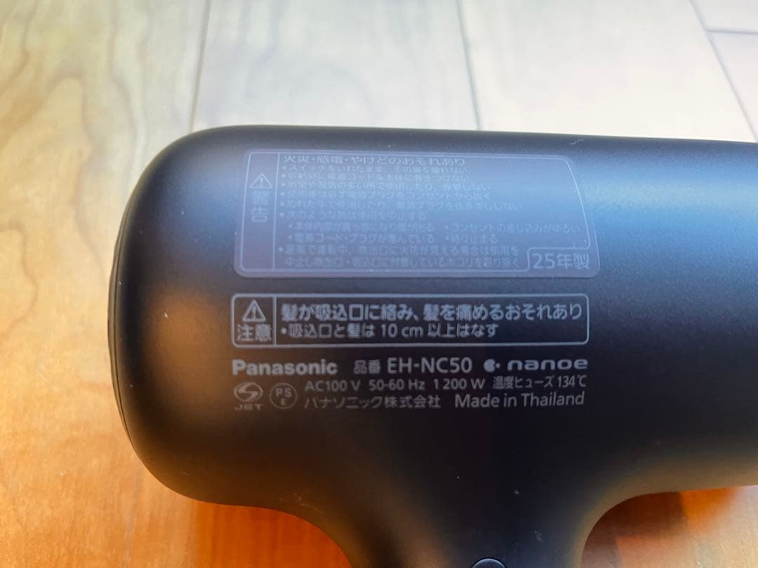 新品未使用 パナソニック ナノケア アルティメイト EH-NC50-K