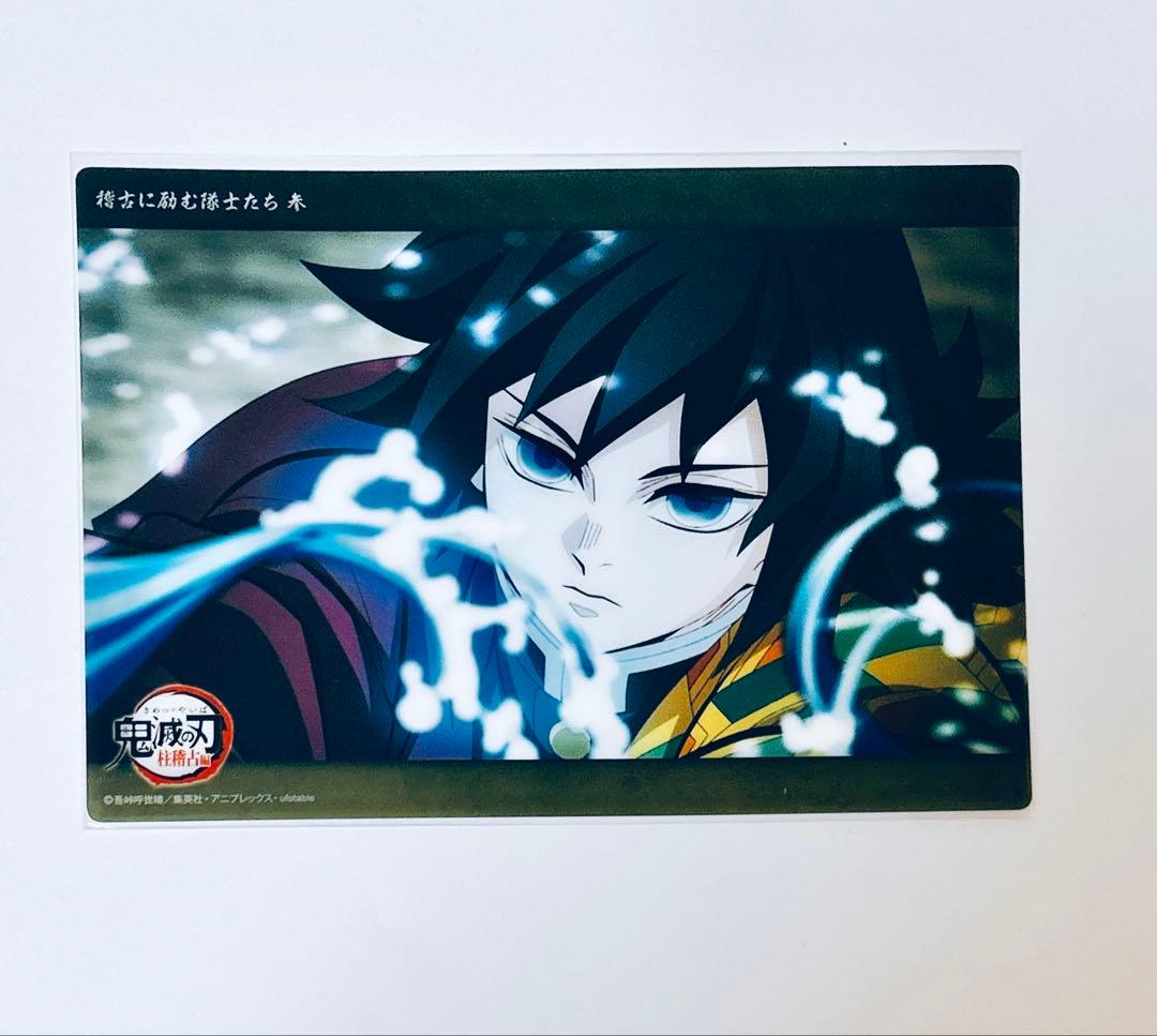 鬼滅の刃　冨岡義勇　義勇　ビッグクリアカード　ウェブショップくじ