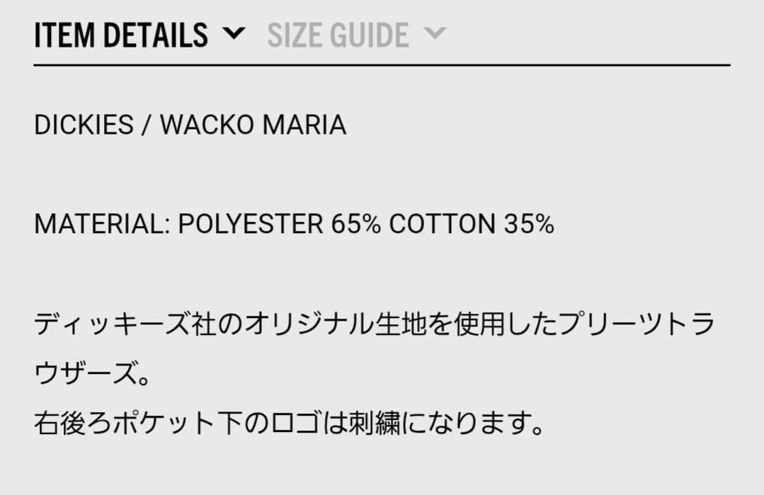 新品L ワコマリア DICKIES PLEATED TROUSERS 黒