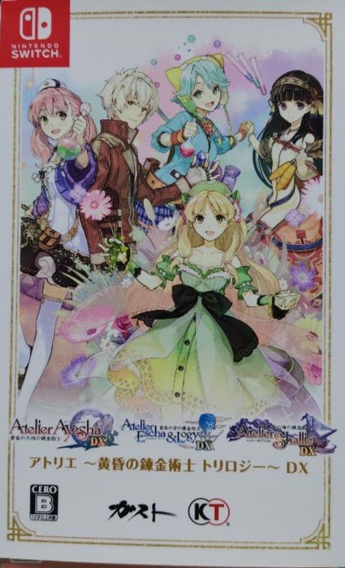 ニンテンドースイッチ　SWITCH　アトリエ〜黄昏の錬金術士 トリロジー〜DX