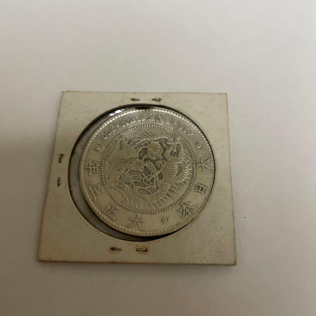 円銀 1円銀貨 大正3年