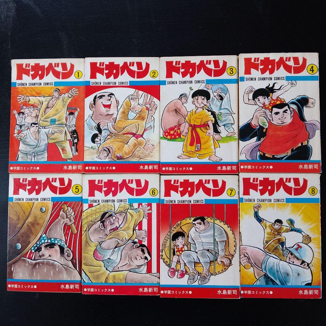 ドカベン 高校野球編　全48巻+別冊3巻　初版多