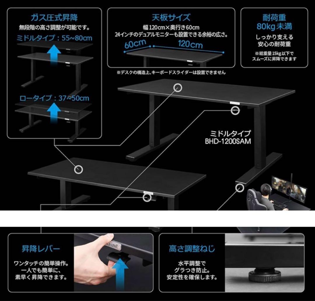 Bauhutte昇降SAゲーミングデスク ミドル120cm＋キーボードスライダー