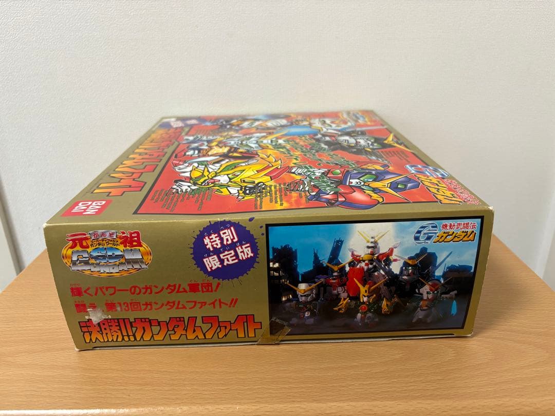 元祖SDガンダム 特別限定版 決勝!!ガンダムファイト 未組立品 Gガンダム