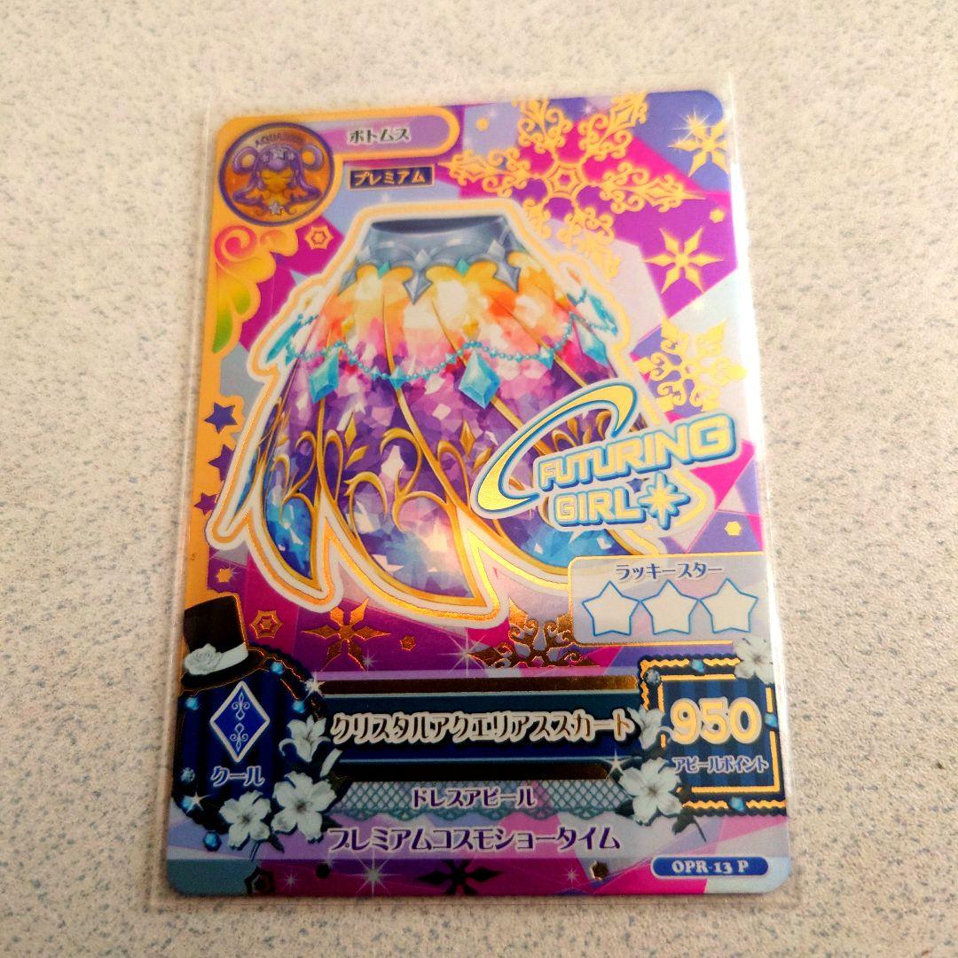 アイカツルーレット当たりカードNO.112