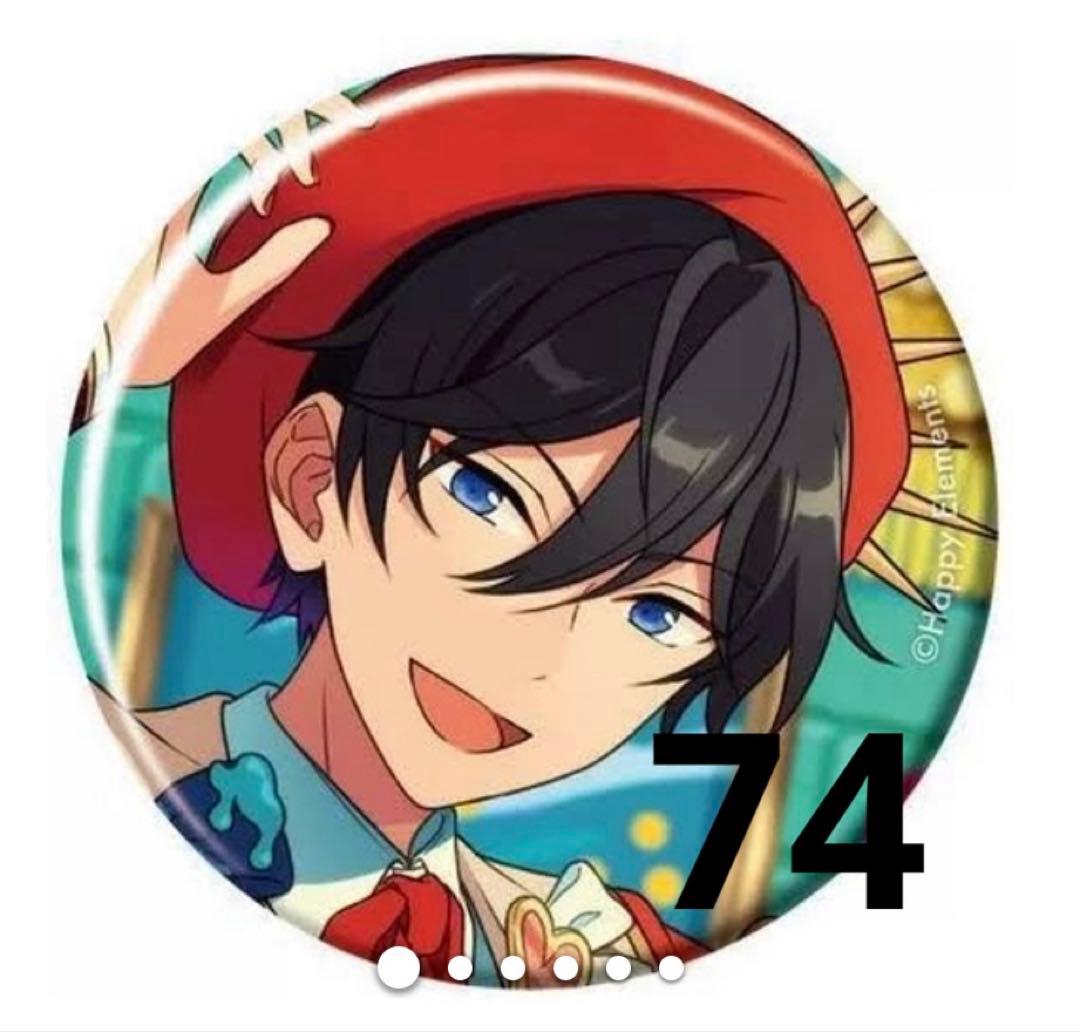 あんさんぶるスターズ　イベコレ 北斗　缶バッジ 74点　 　テーマ　スカウト