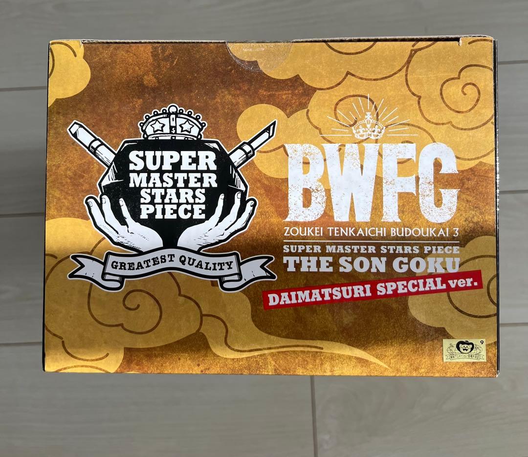新品未開封　ドラゴンボール超　BWFC SMSP 孫悟空　フィギュア