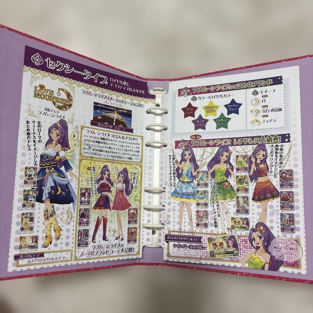 アイカツ 大量まとめ売り バインダー➕プレミアムカード付き‼️