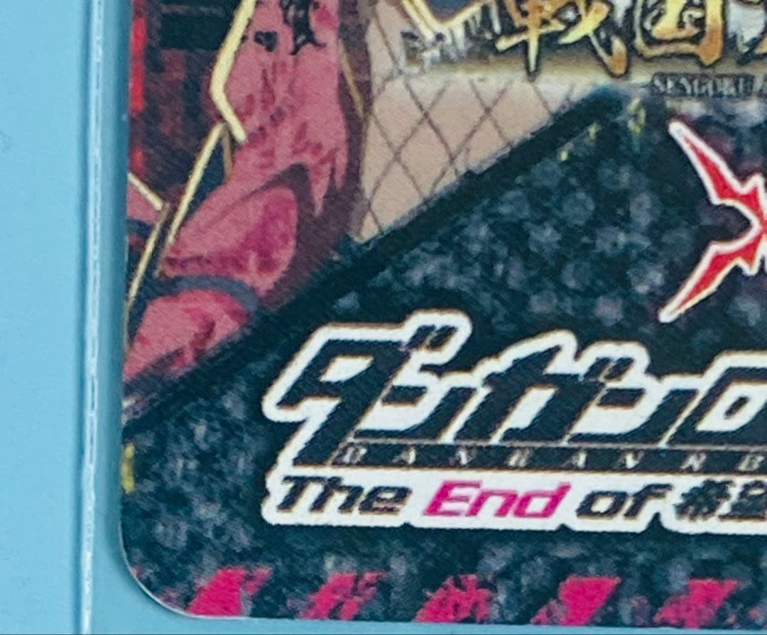 ダンガンロンパ ×戦国アスカZERO コラボカード