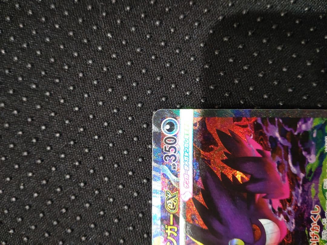 メガドリーム　メガゲンガーex sar