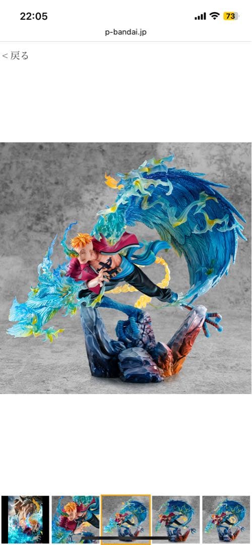 n*i様 ワンピース POPMAXIMUM 白ひげ海賊団 1番隊隊長 不死鳥マル