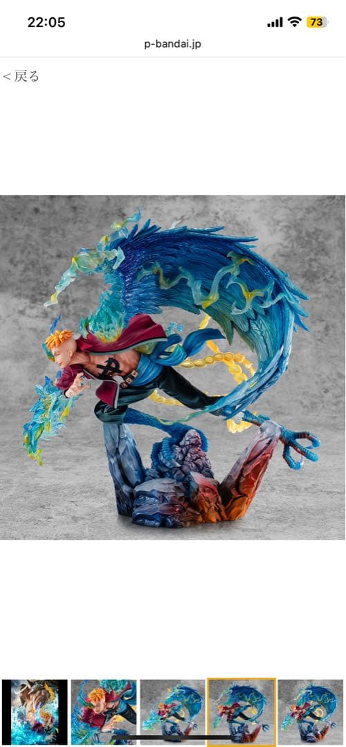 n*i様 ワンピース POPMAXIMUM 白ひげ海賊団 1番隊隊長 不死鳥マル