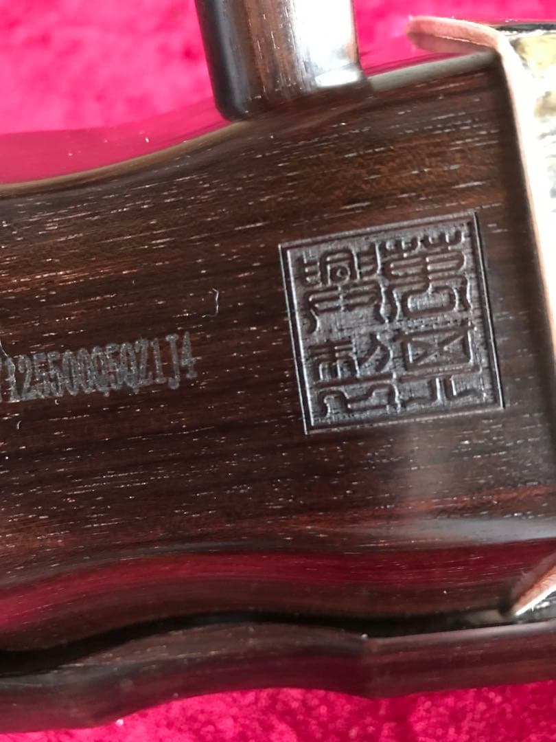 二胡★特選・明清・老紅木★錦蛇皮★古月琴坊・万其興製作★プロ級・演奏級★十年保証