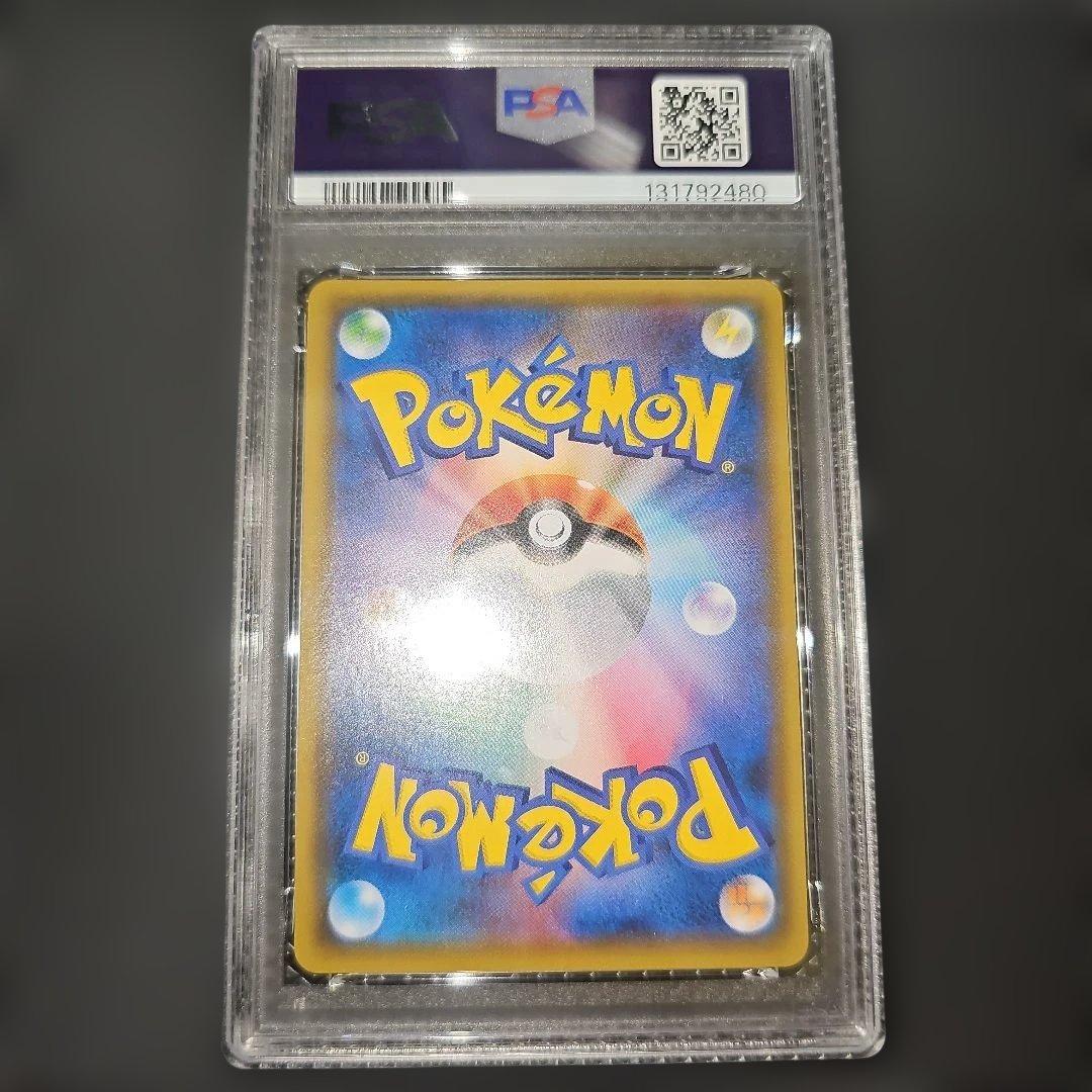 PSA10 フェローチェ＆マッシブーンGX 001/054 RR SM9b