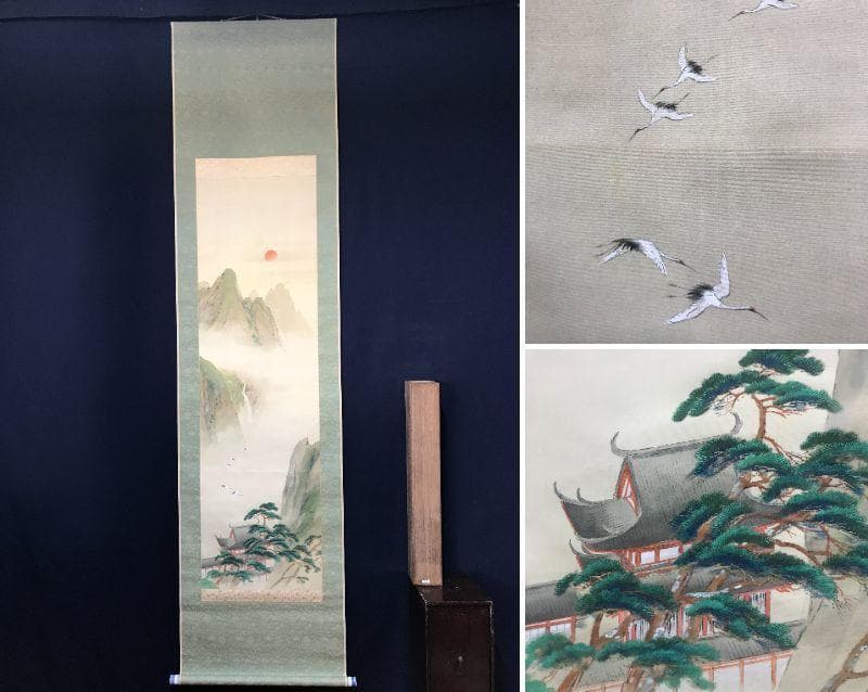 【真作】国井柳甫/蓬莱山図/祝事山水図/掛軸/名家伝来/AB-874