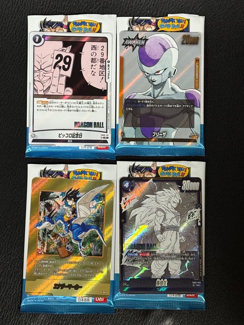 D*家様 ドラゴンボールカードゲーム　エナジーマーカー　金　38巻含む4パック開