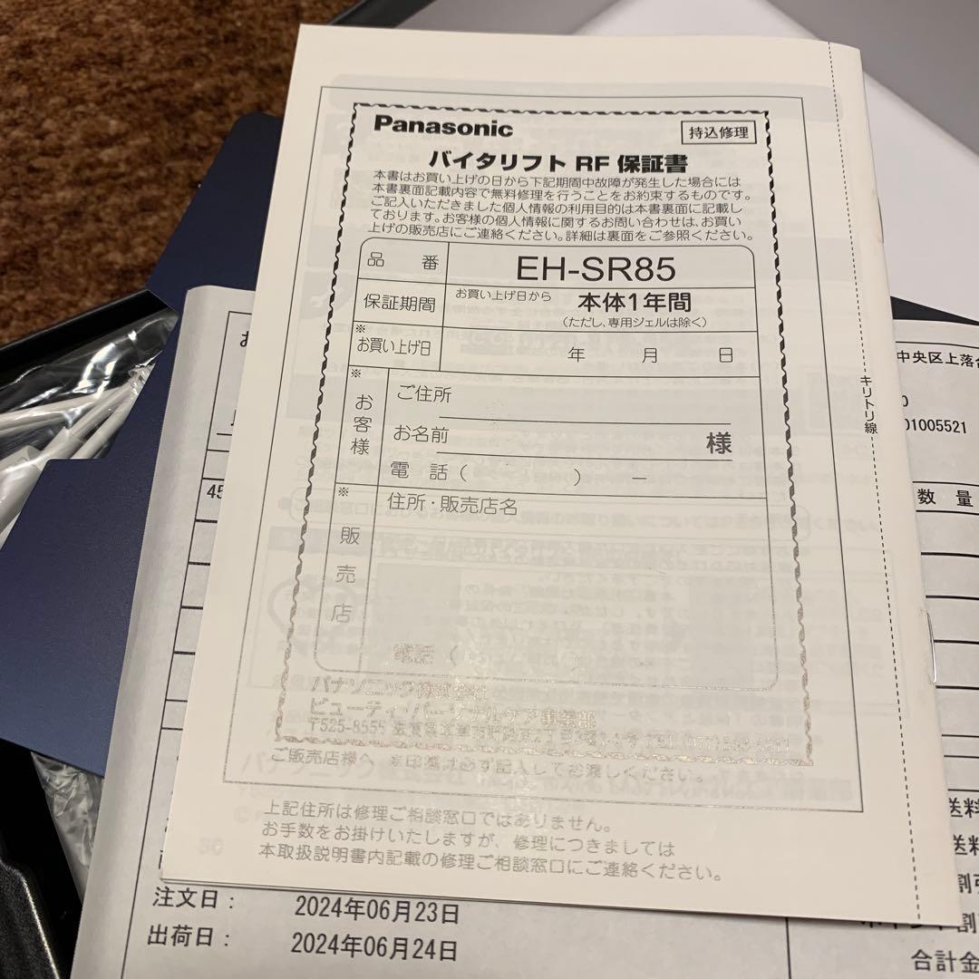 Panasonic パナソニック バイタリフト RF EH-SR85-K 美顔器