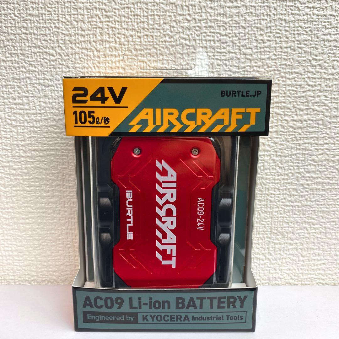 バートル 2025年 空調服 24V レッドバッテリー&アーバンブラックファン