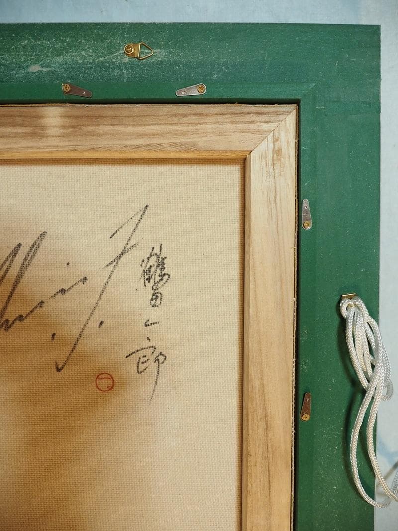 【最終値下げ】人物画　油絵　鶴田一郎　和服美人画　F6　額付き　手描き　肉筆