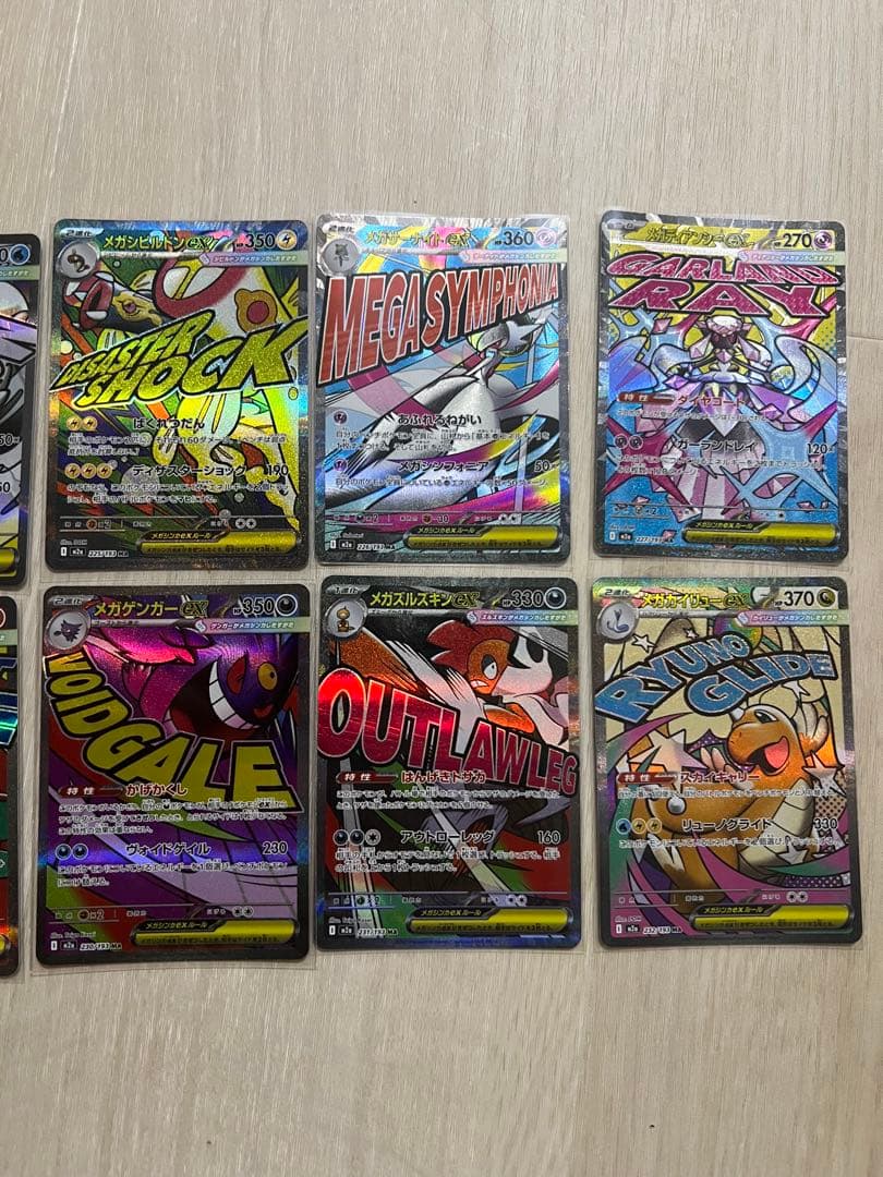 ポケカ　ma 10枚セット　被りなし