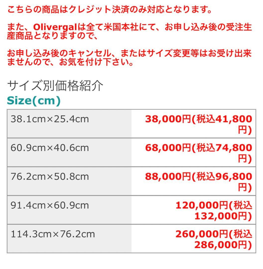 オリバーガル★ヒールアート